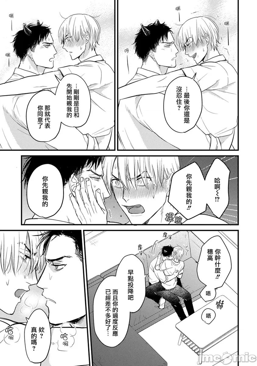 01 [山田2丁目] 食べてもおいしくありません 06-22 第143页