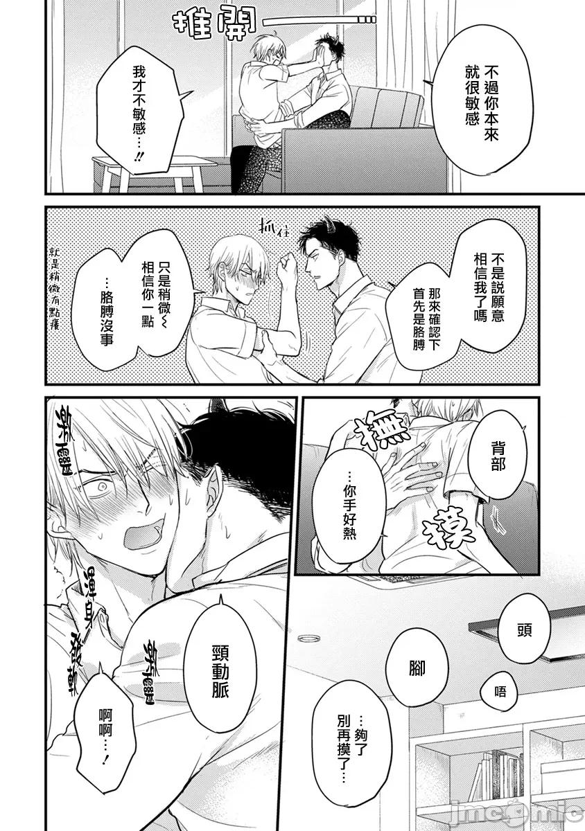 01 [山田2丁目] 食べてもおいしくありません 06-22 第144页