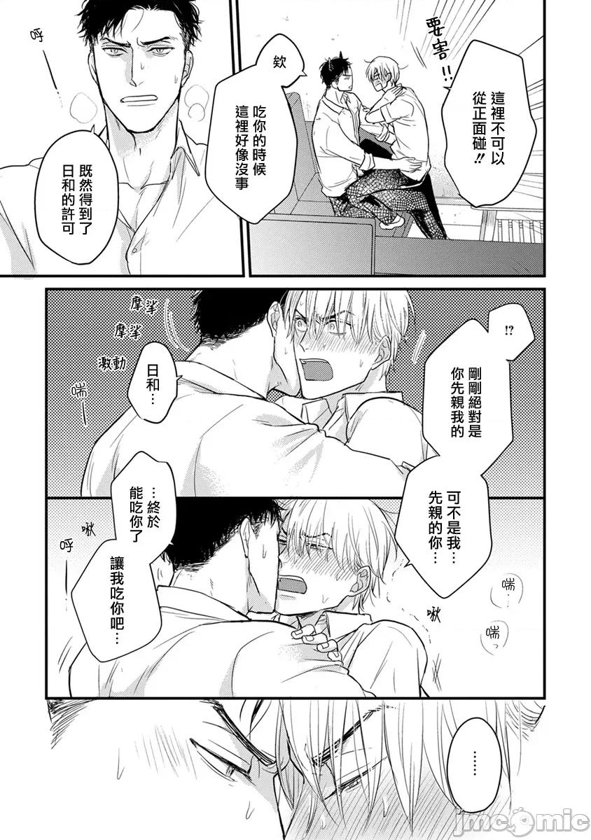 01 [山田2丁目] 食べてもおいしくありません 06-22 第145页