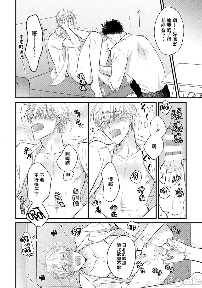 01 [山田2丁目] 食べてもおいしくありません 06-22 第146页