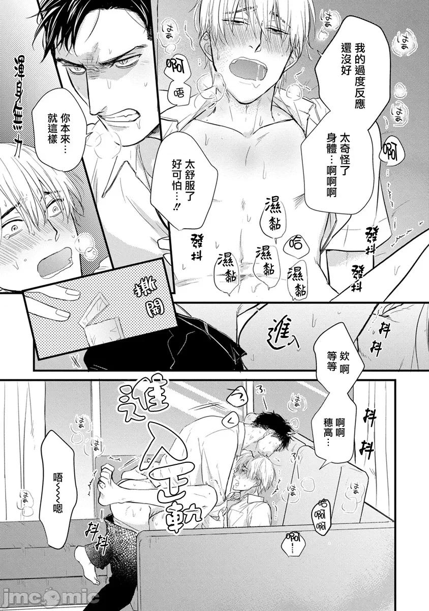 01 [山田2丁目] 食べてもおいしくありません 06-22 第147页
