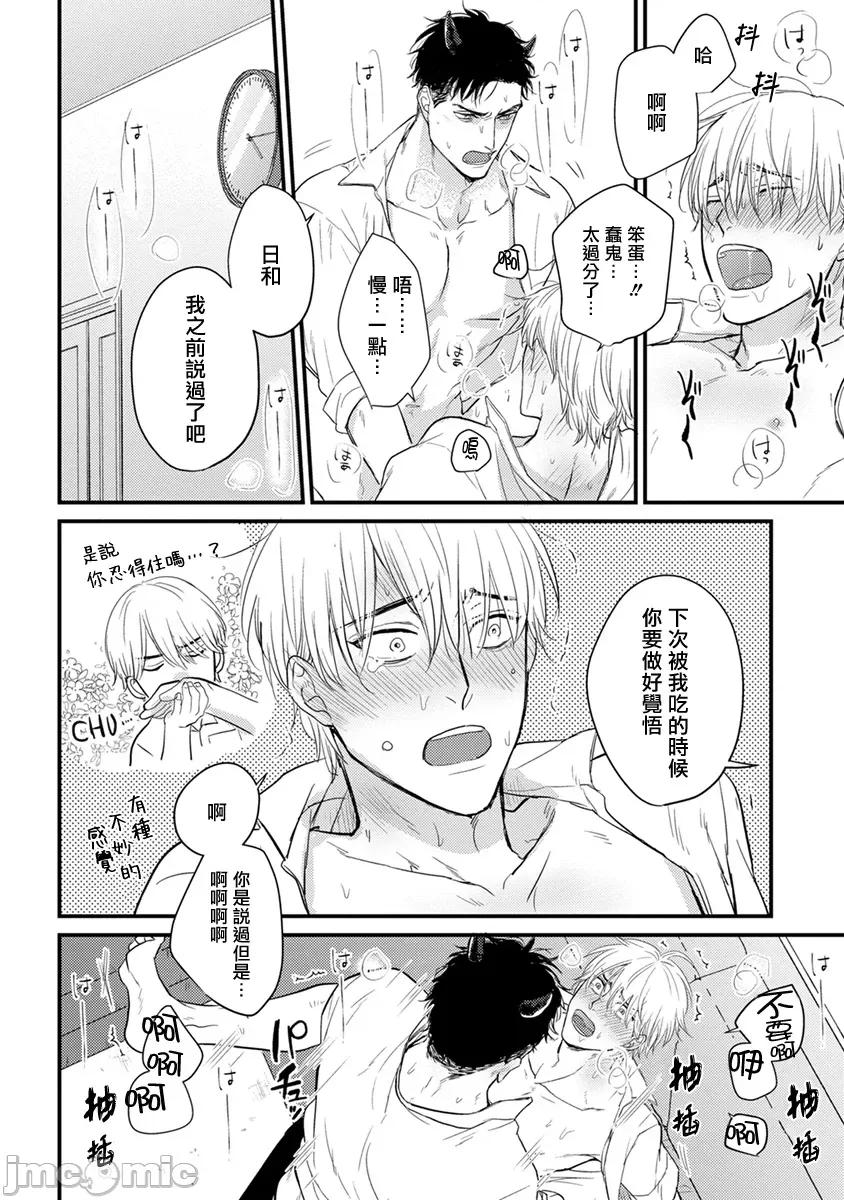 01 [山田2丁目] 食べてもおいしくありません 06-22 第148页