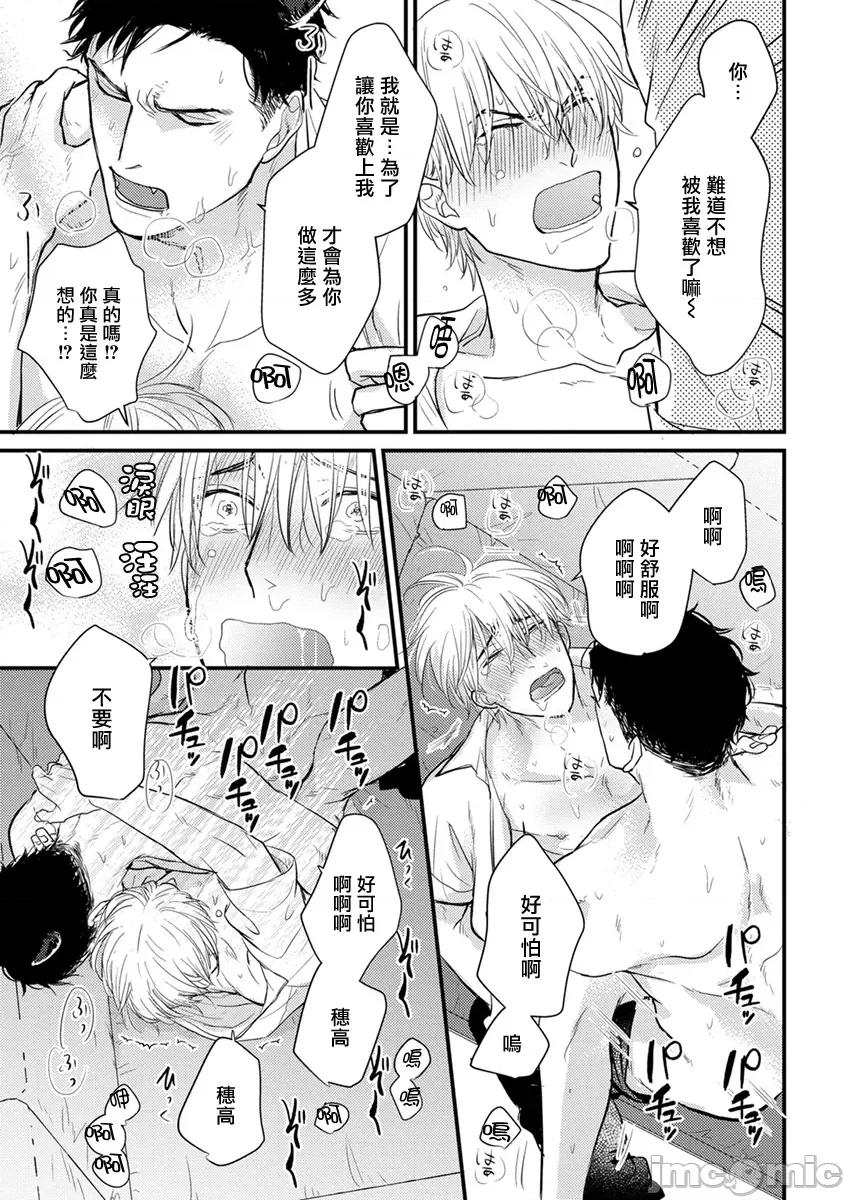 01 [山田2丁目] 食べてもおいしくありません 06-22 第149页