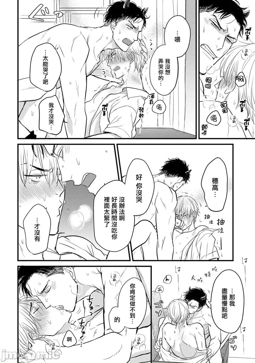 01 [山田2丁目] 食べてもおいしくありません 06-22 第150页