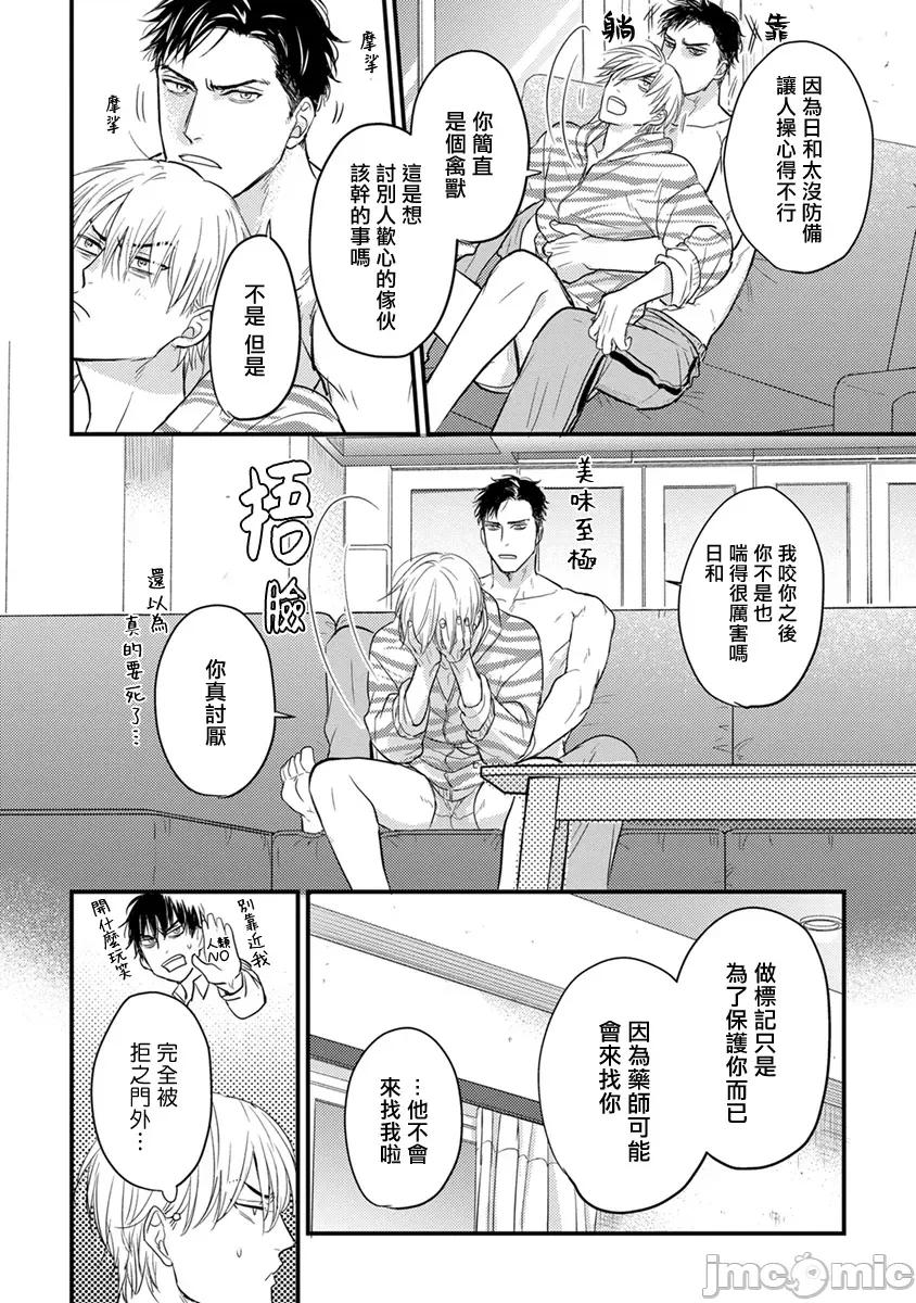 01 [山田2丁目] 食べてもおいしくありません 06-22 第154页