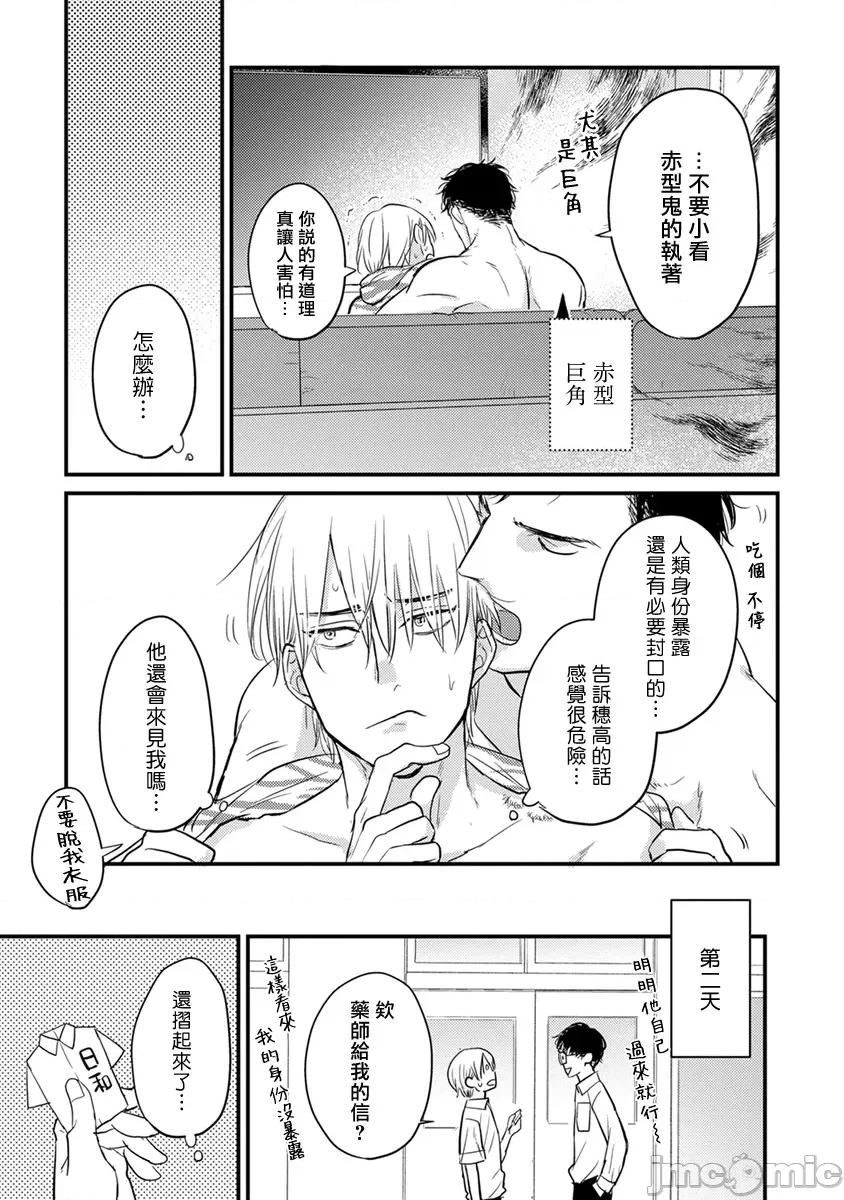 01 [山田2丁目] 食べてもおいしくありません 06-22 第155页
