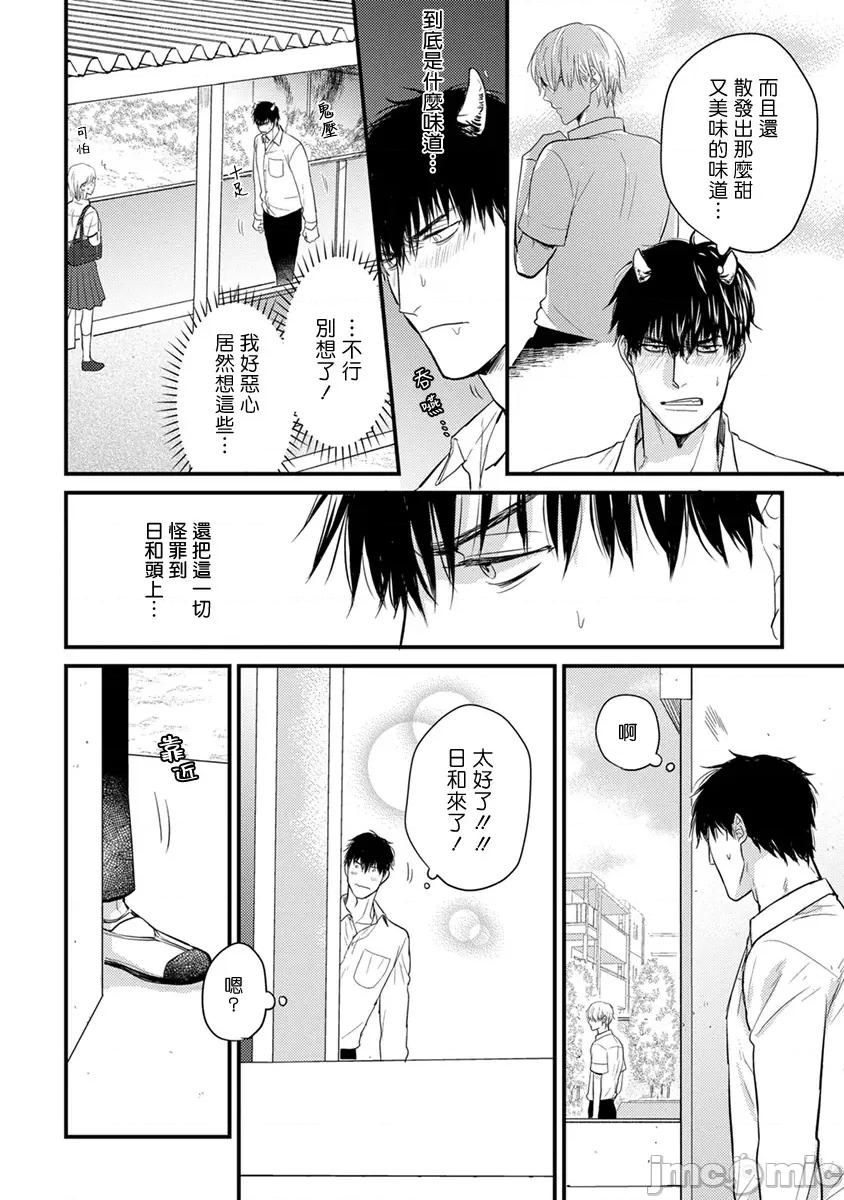 01 [山田2丁目] 食べてもおいしくありません 06-22 第159页