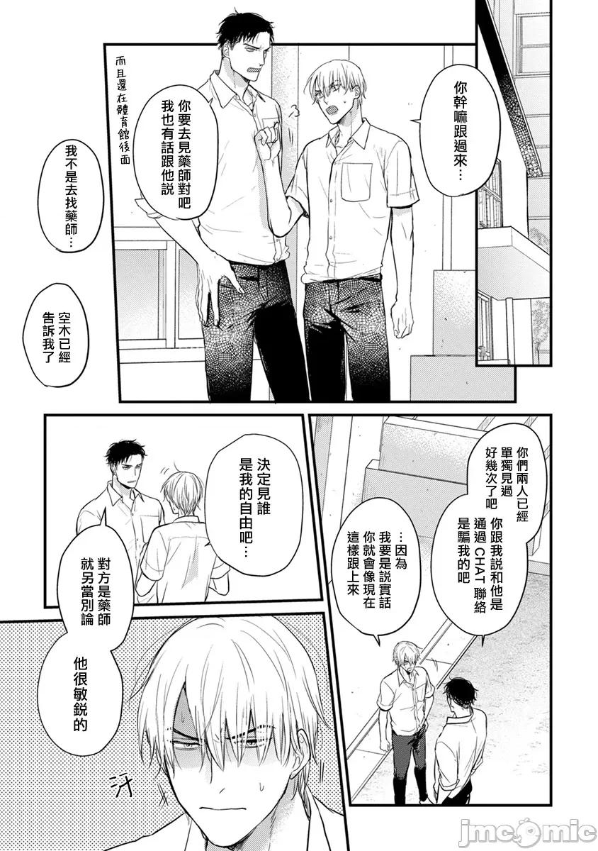 01 [山田2丁目] 食べてもおいしくありません 06-22 第160页