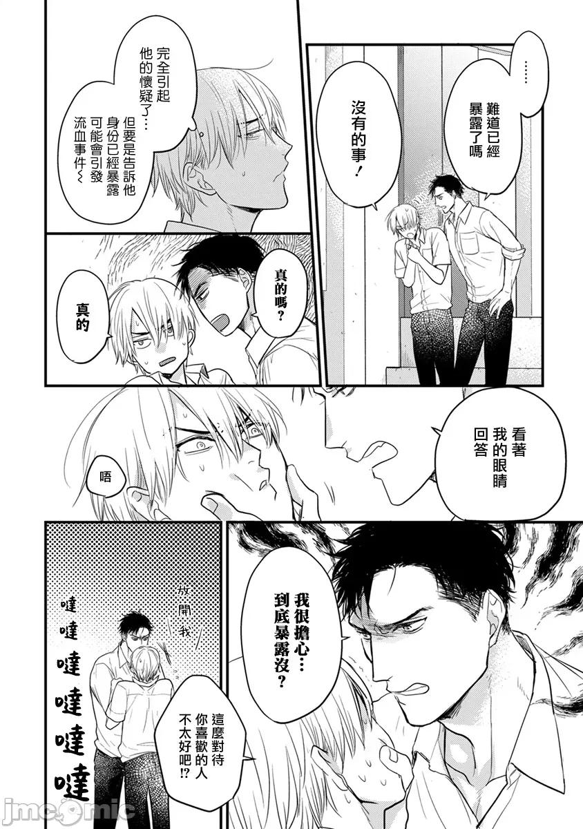 01 [山田2丁目] 食べてもおいしくありません 06-22 第161页
