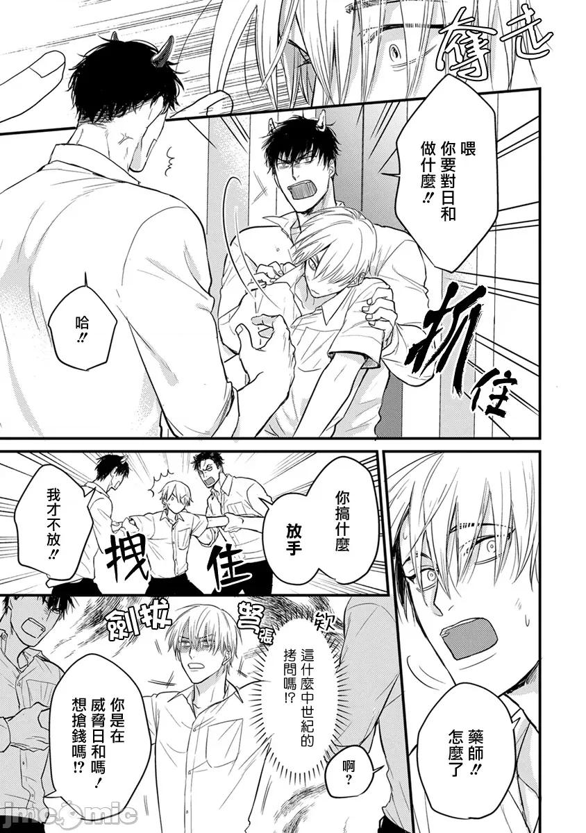 01 [山田2丁目] 食べてもおいしくありません 06-22 第162页