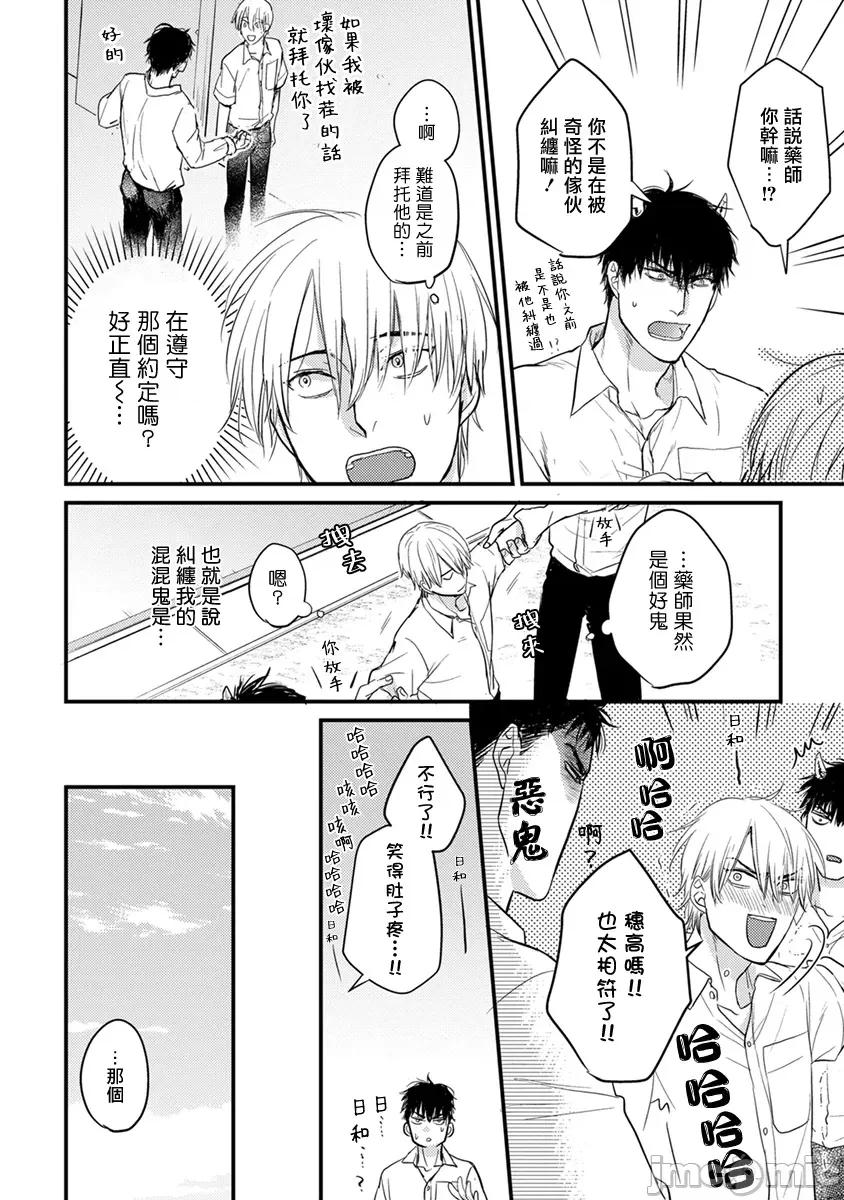 01 [山田2丁目] 食べてもおいしくありません 06-22 第163页
