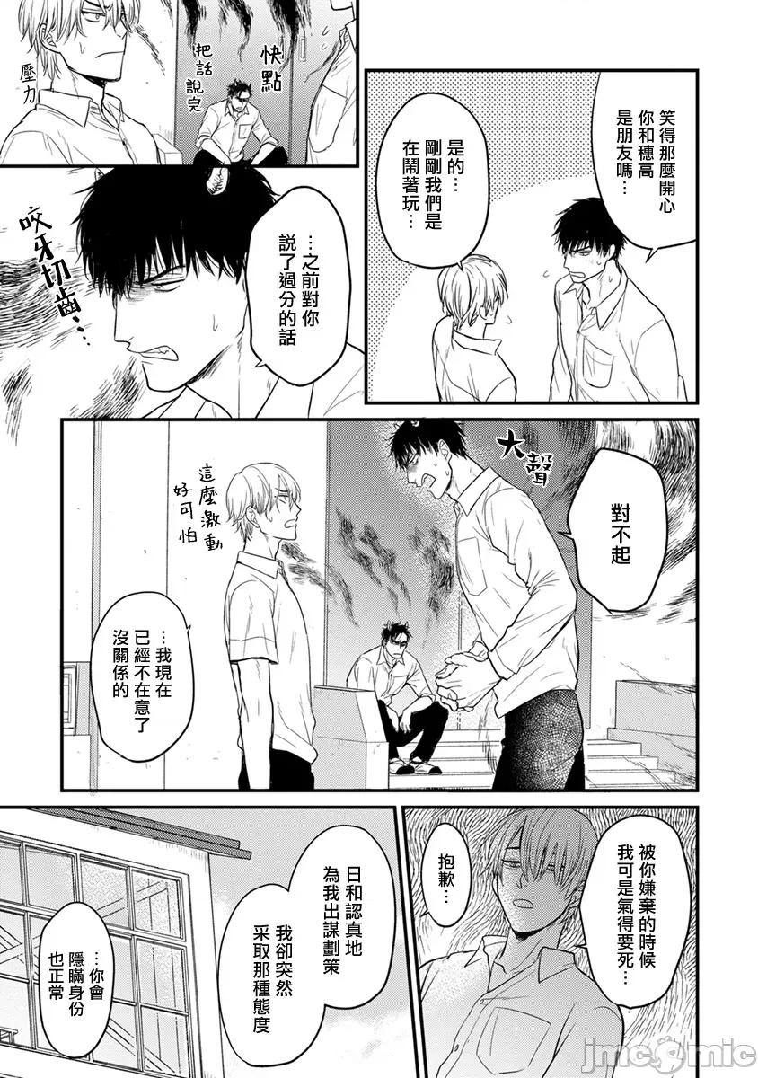 01 [山田2丁目] 食べてもおいしくありません 06-22 第164页