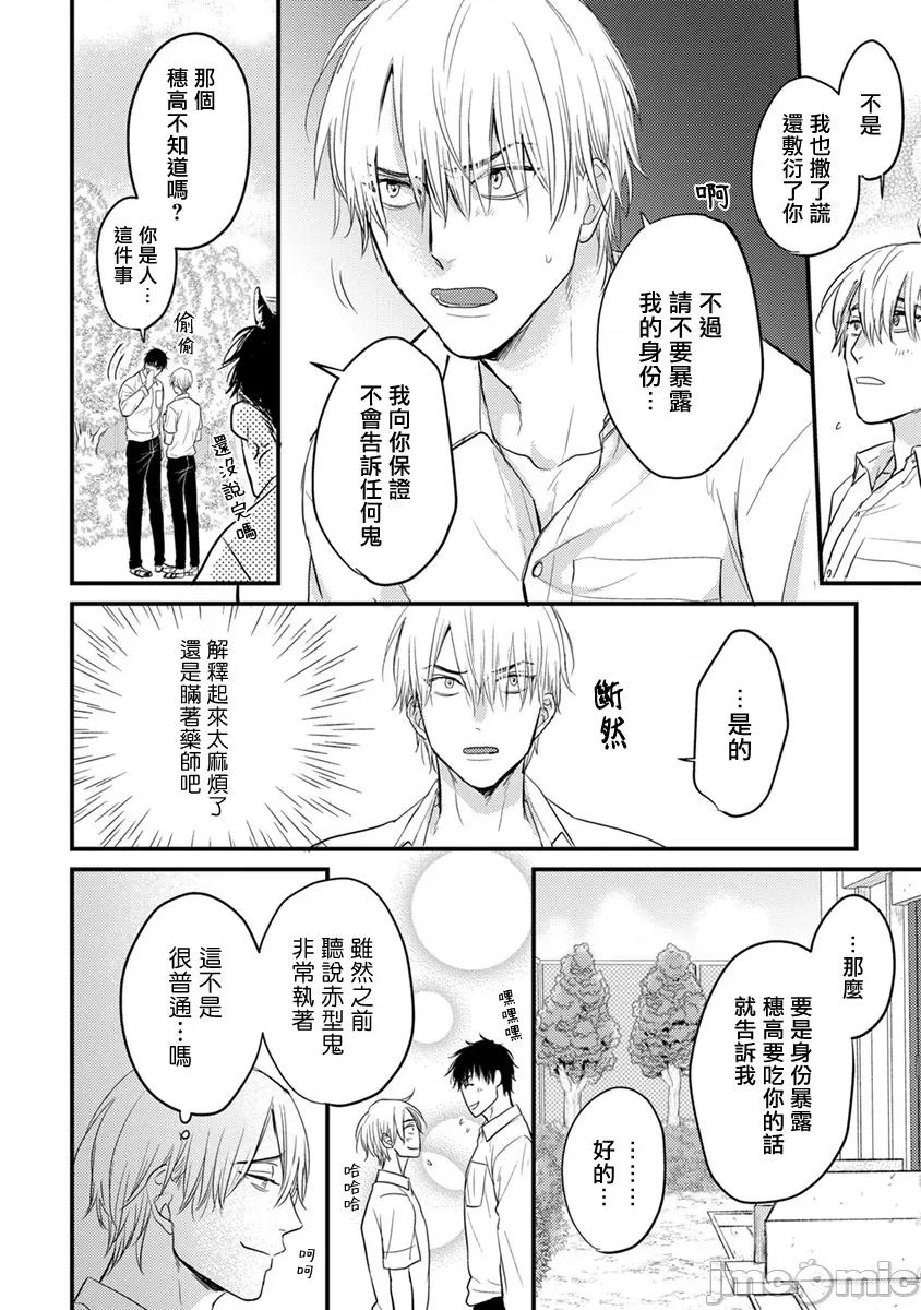 01 [山田2丁目] 食べてもおいしくありません 06-22 第165页