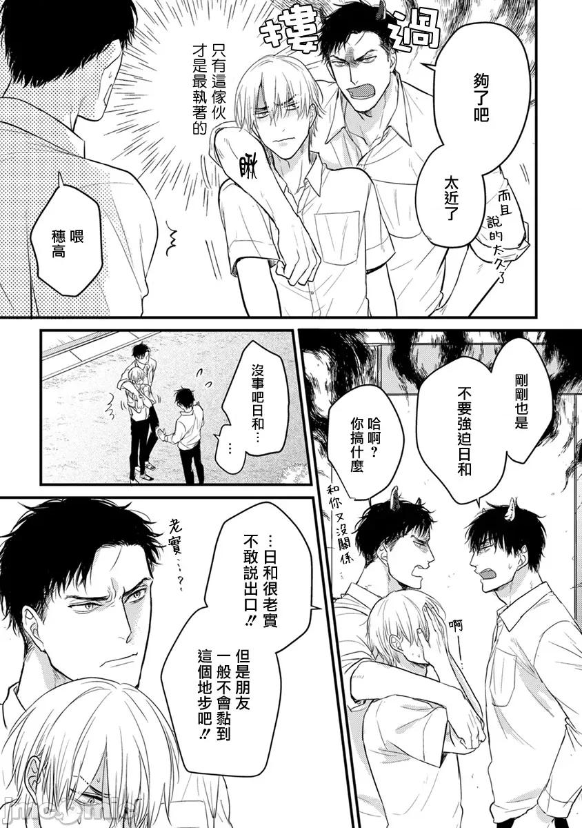 01 [山田2丁目] 食べてもおいしくありません 06-22 第166页