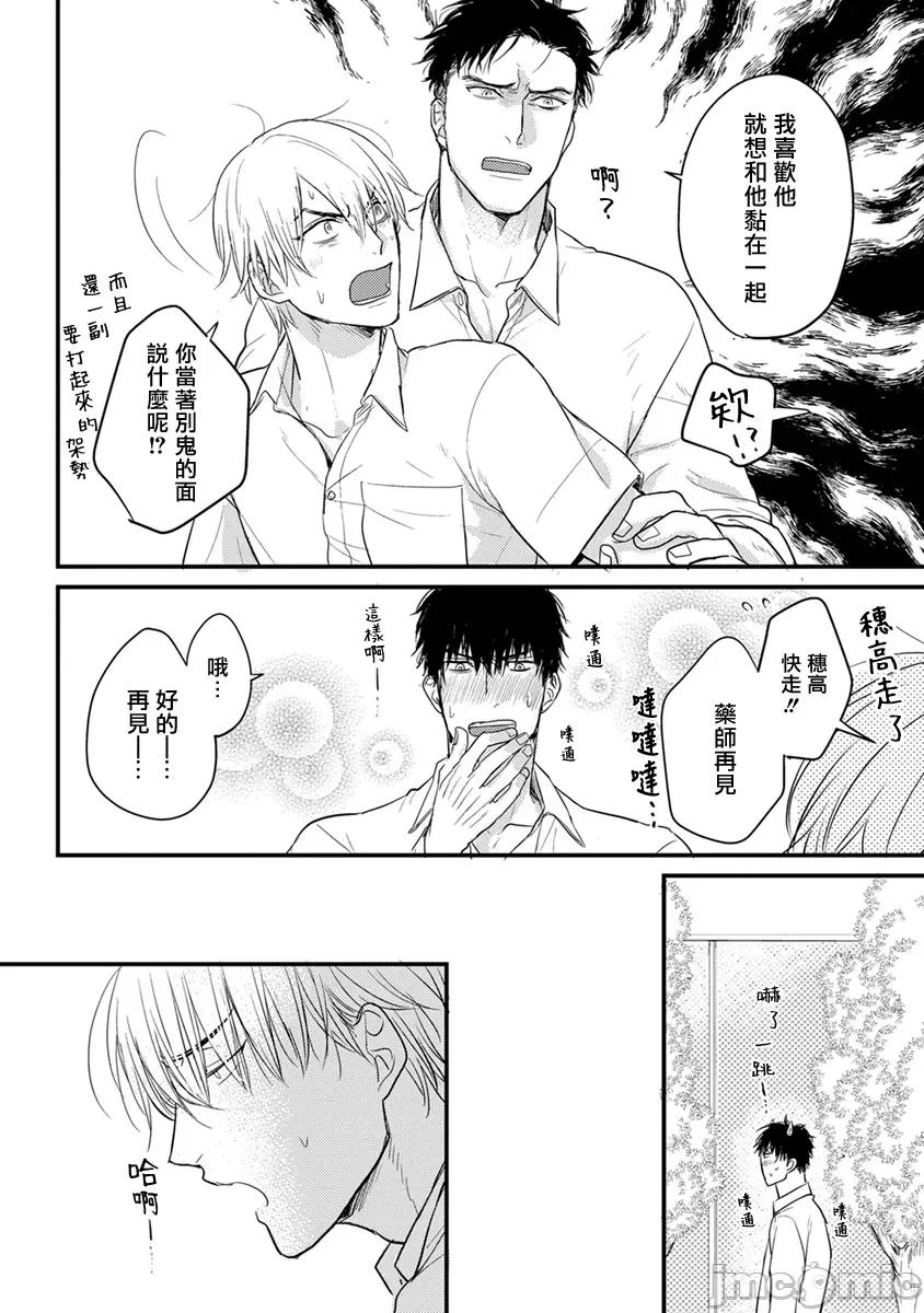01 [山田2丁目] 食べてもおいしくありません 06-22 第167页