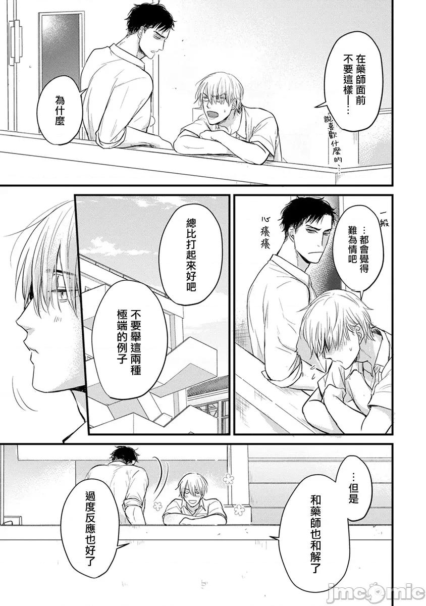 01 [山田2丁目] 食べてもおいしくありません 06-22 第168页