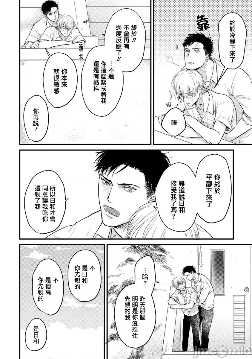 01 [山田2丁目] 食べてもおいしくありません 06-22 第169页