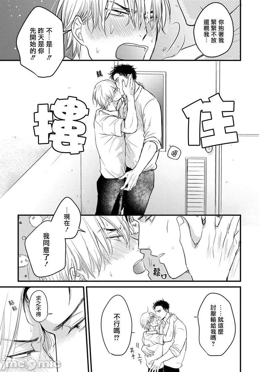 01 [山田2丁目] 食べてもおいしくありません 06-22 第170页