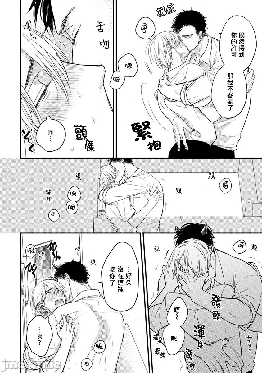 01 [山田2丁目] 食べてもおいしくありません 06-22 第171页