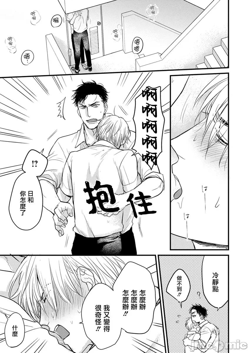 01 [山田2丁目] 食べてもおいしくありません 06-22 第174页