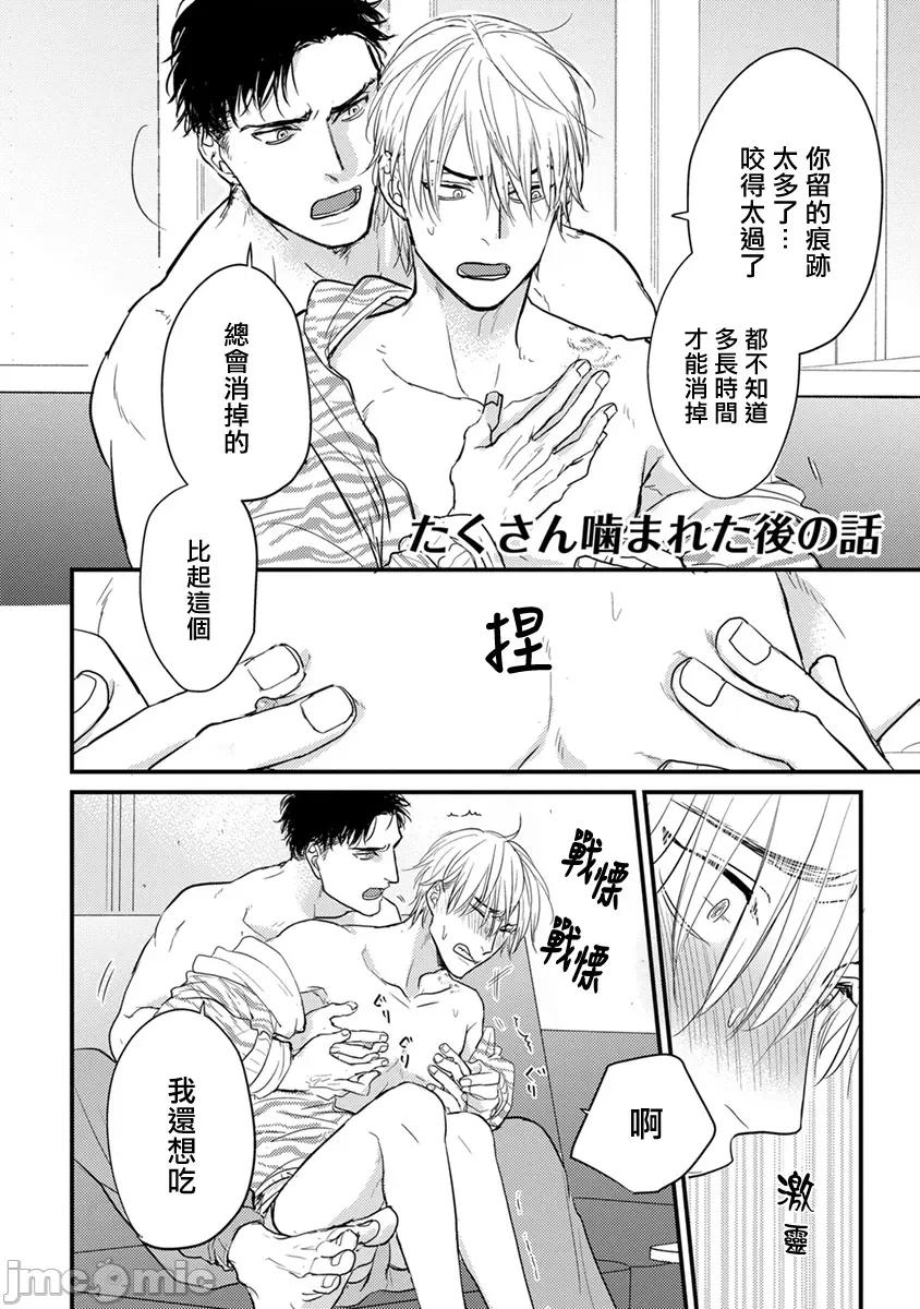 01 [山田2丁目] 食べてもおいしくありません 06-22 第177页