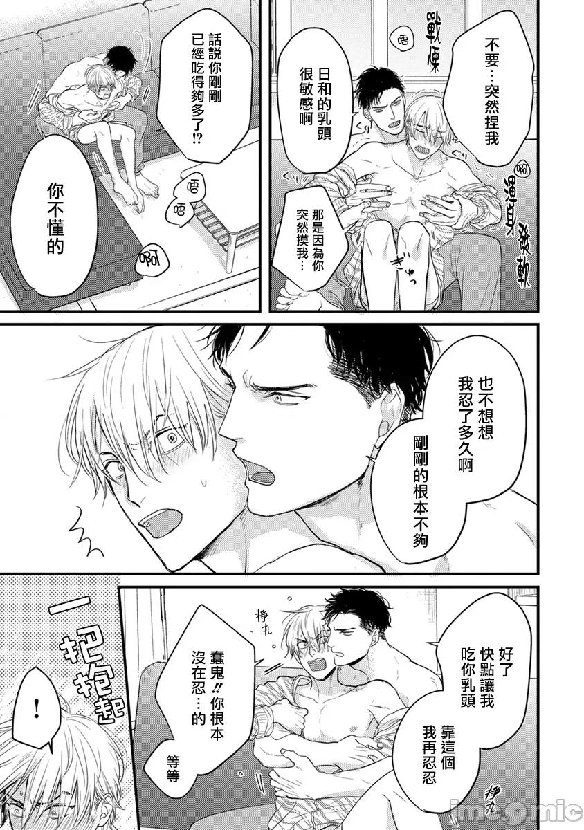 01 [山田2丁目] 食べてもおいしくありません 06-22 第178页