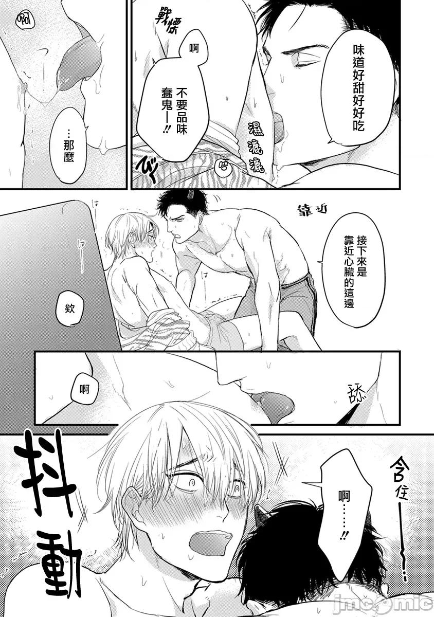 01 [山田2丁目] 食べてもおいしくありません 06-22 第180页
