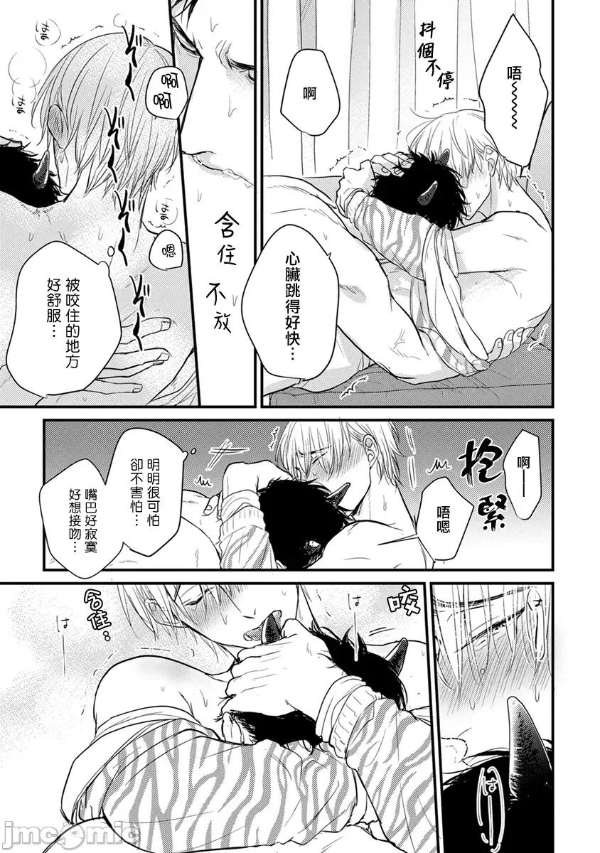 01 [山田2丁目] 食べてもおいしくありません 06-22 第182页