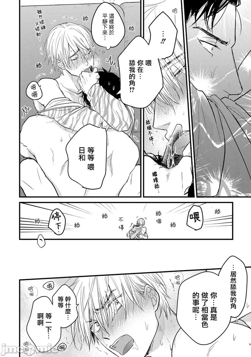 01 [山田2丁目] 食べてもおいしくありません 06-22 第183页