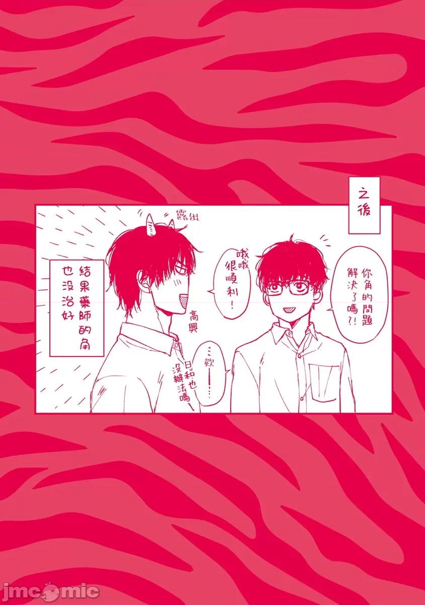 01 [山田2丁目] 食べてもおいしくありません 06-22 第185页