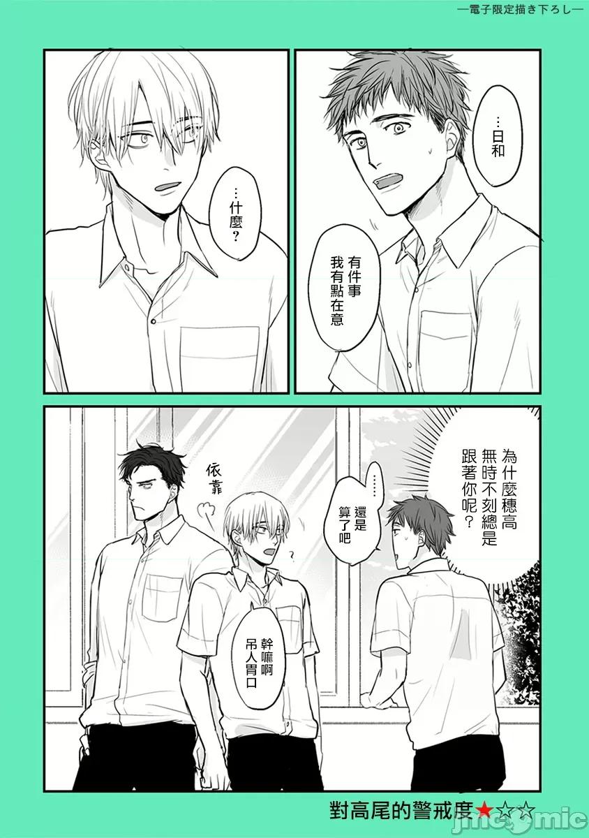 01 [山田2丁目] 食べてもおいしくありません 06-22 第187页