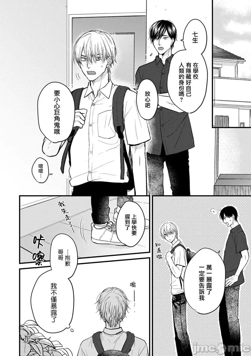 01 [山田2丁目] 食べてもおいしくありません 06-22 第195页