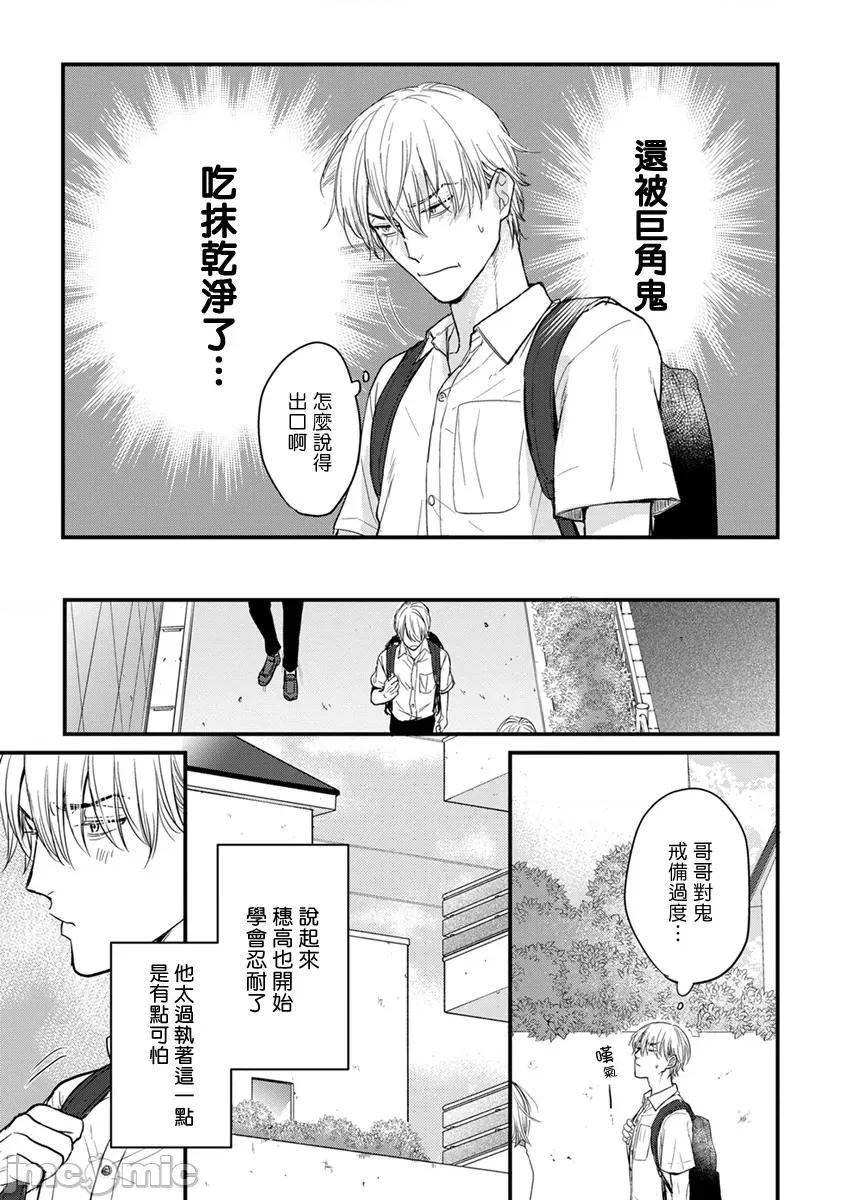 01 [山田2丁目] 食べてもおいしくありません 06-22 第196页