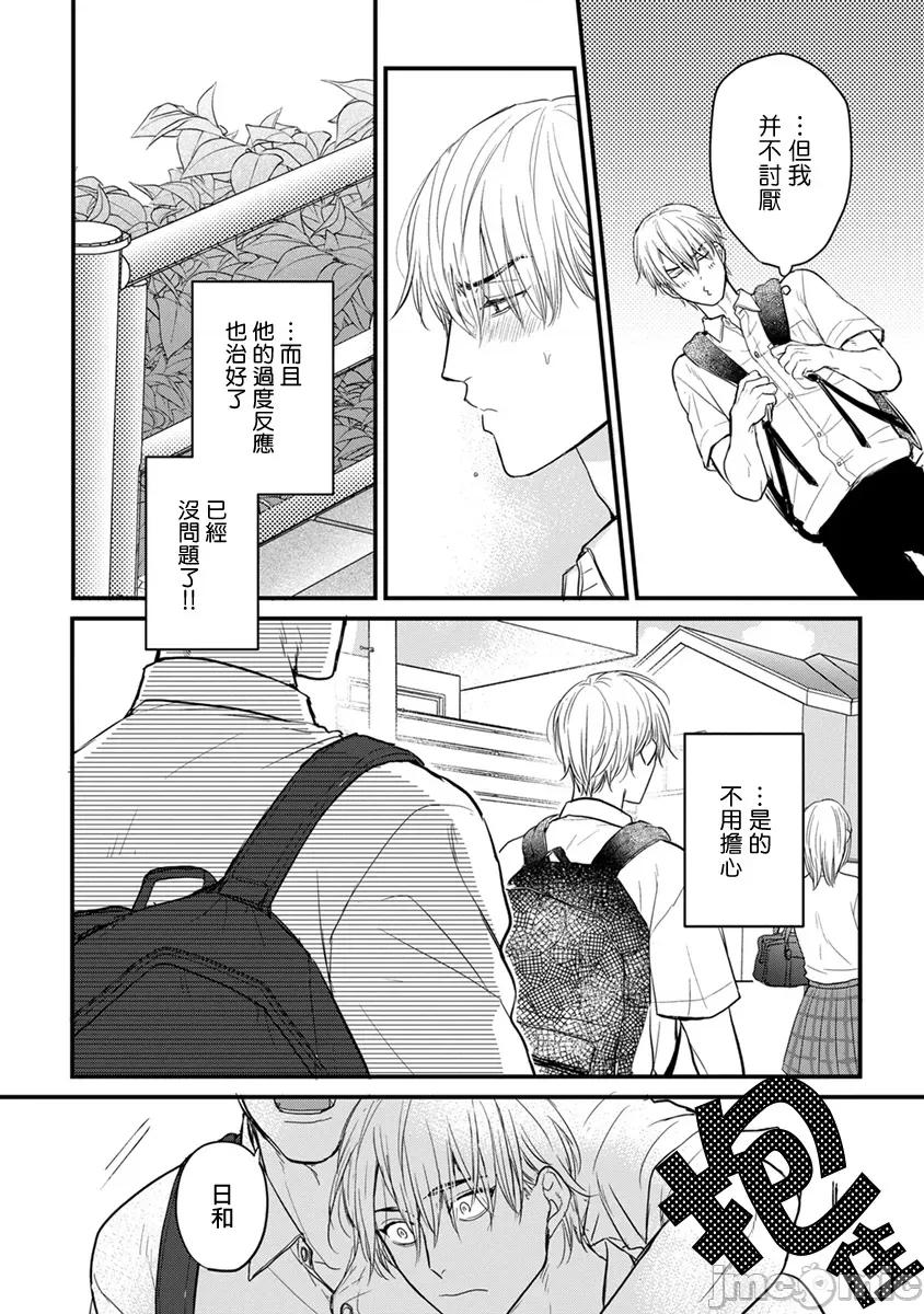 01 [山田2丁目] 食べてもおいしくありません 06-22 第197页