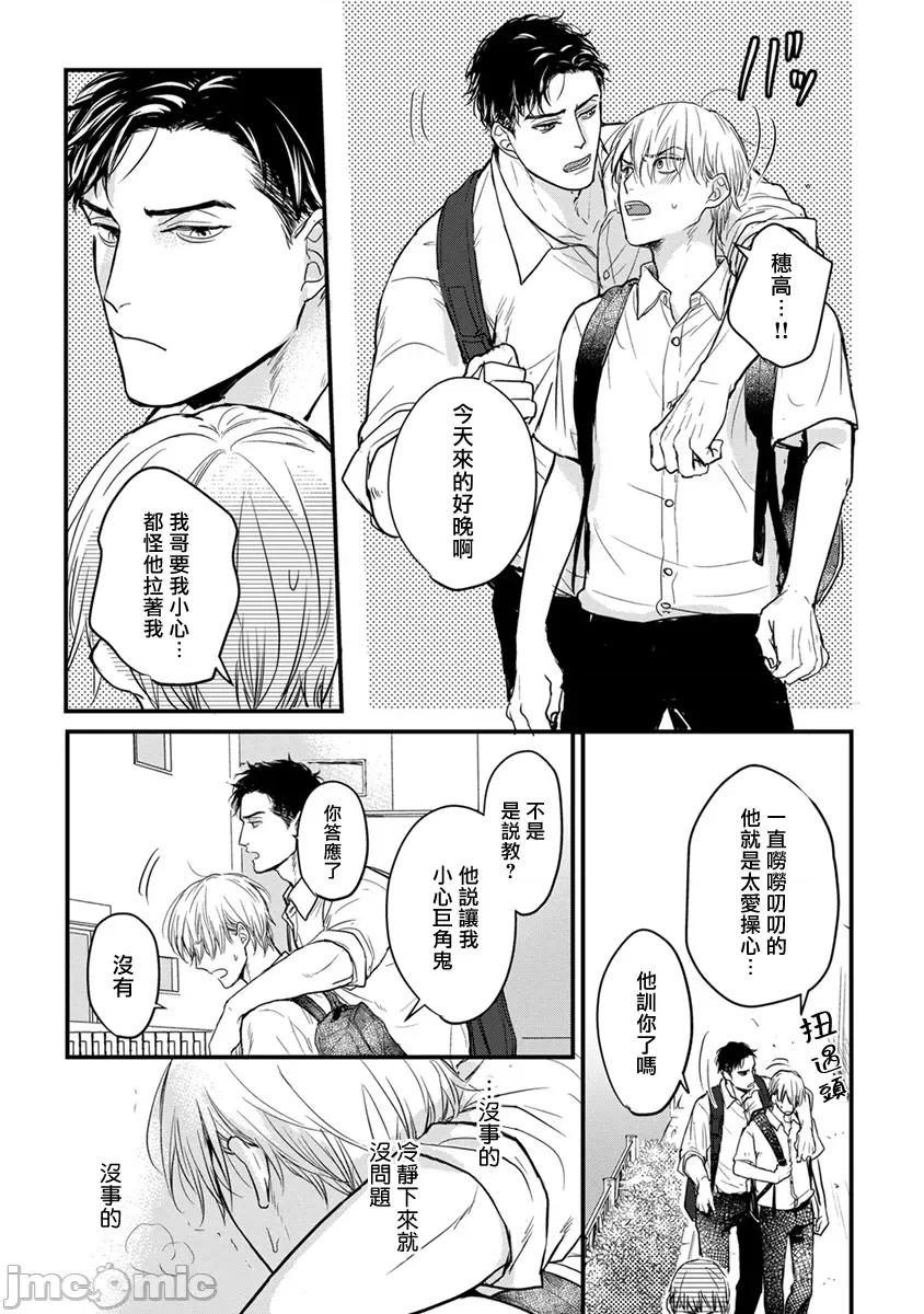 01 [山田2丁目] 食べてもおいしくありません 06-22 第198页