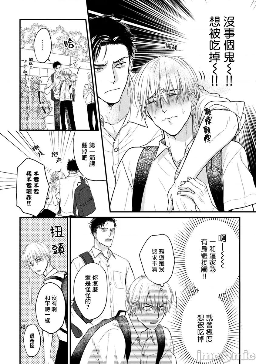 01 [山田2丁目] 食べてもおいしくありません 06-22 第199页