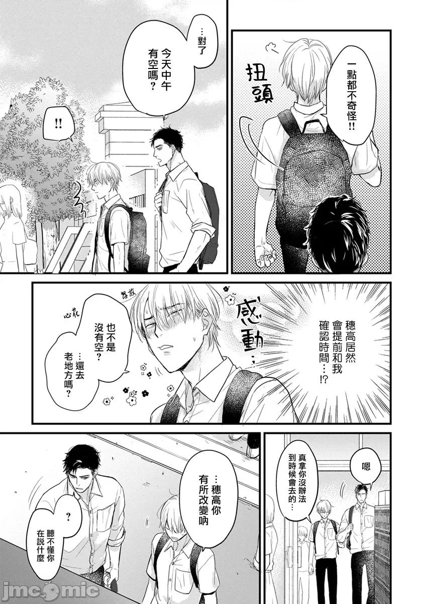 01 [山田2丁目] 食べてもおいしくありません 06-22 第200页