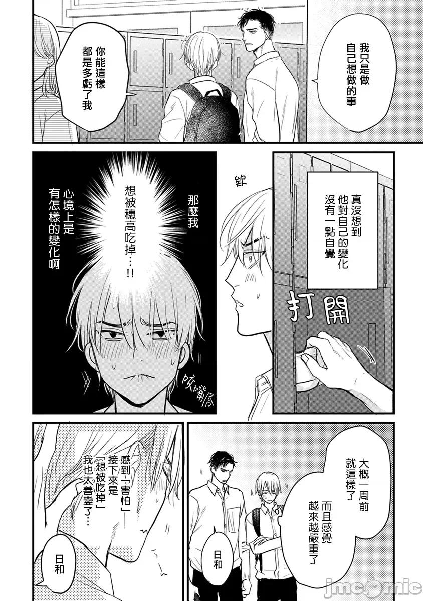 01 [山田2丁目] 食べてもおいしくありません 06-22 第201页