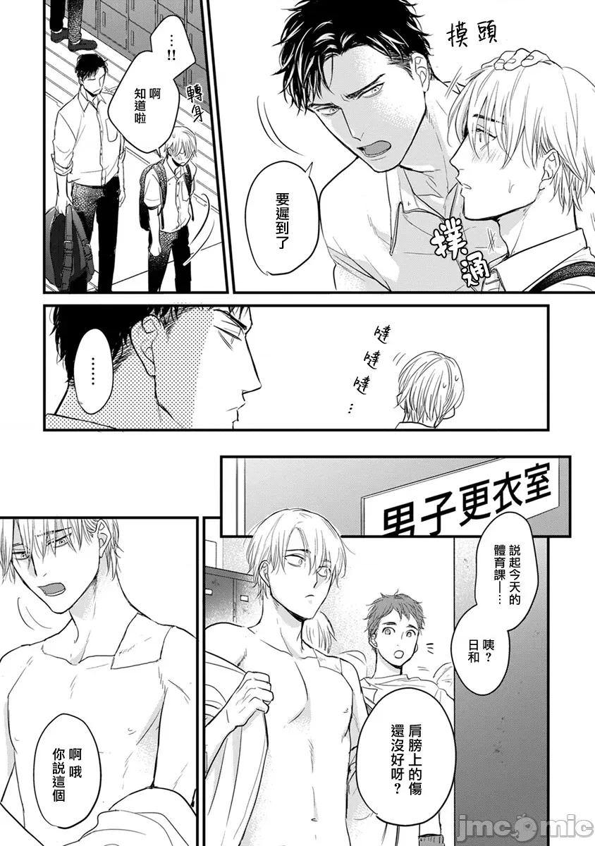 01 [山田2丁目] 食べてもおいしくありません 06-22 第202页