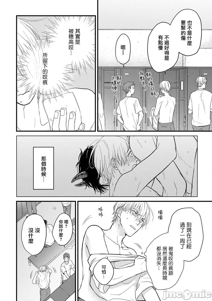 01 [山田2丁目] 食べてもおいしくありません 06-22 第203页