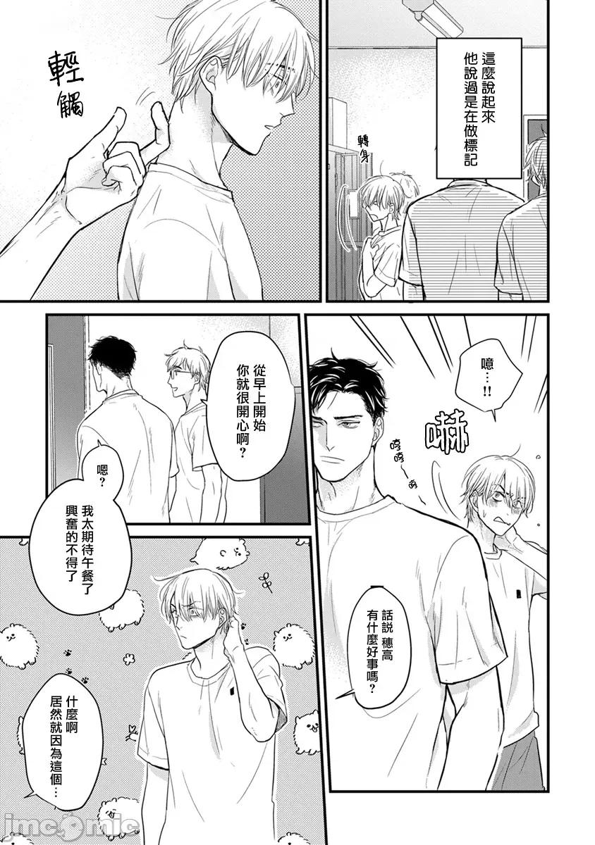 01 [山田2丁目] 食べてもおいしくありません 06-22 第204页