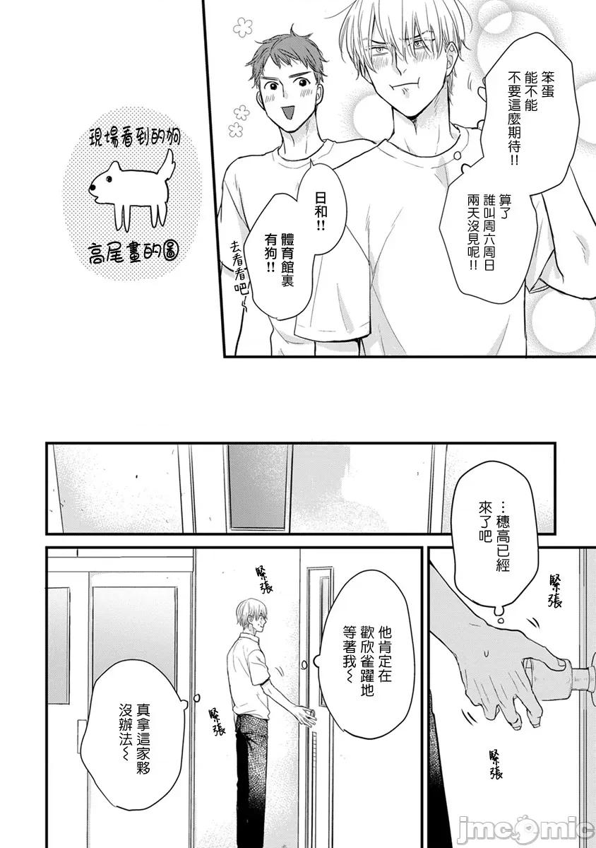 01 [山田2丁目] 食べてもおいしくありません 06-22 第205页