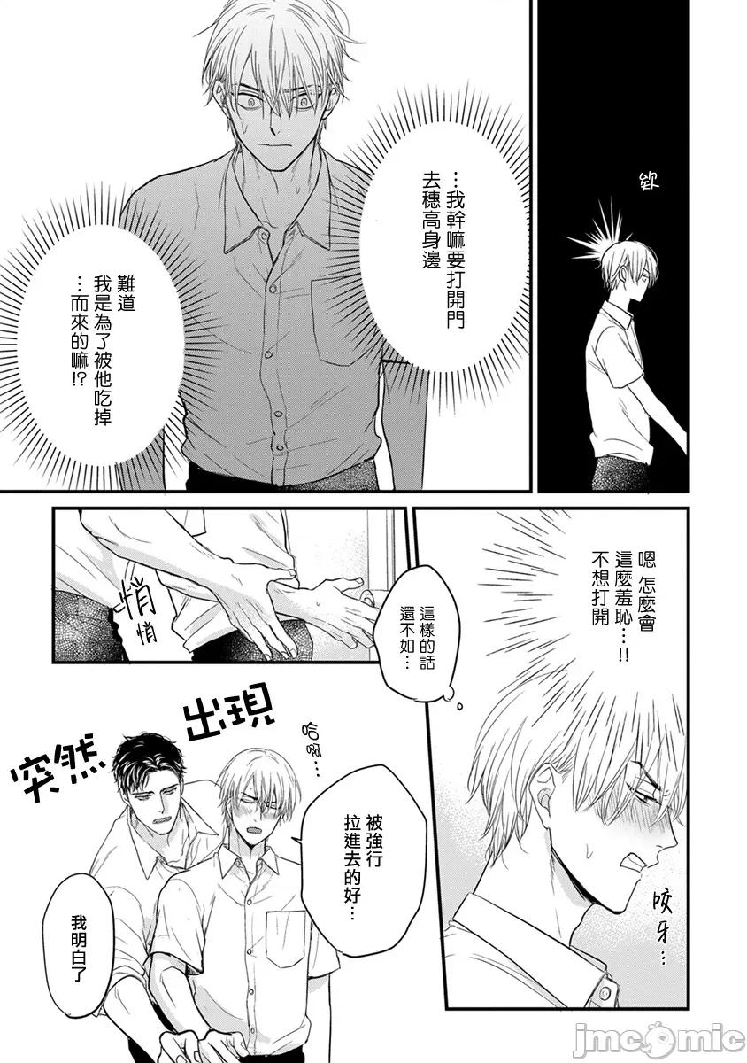 01 [山田2丁目] 食べてもおいしくありません 06-22 第206页