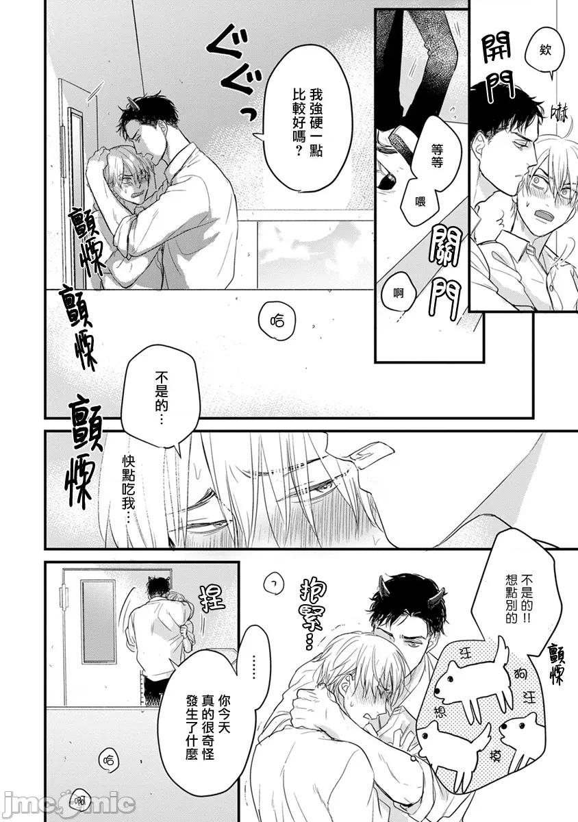 01 [山田2丁目] 食べてもおいしくありません 06-22 第207页