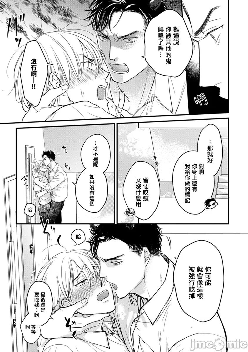 01 [山田2丁目] 食べてもおいしくありません 06-22 第208页