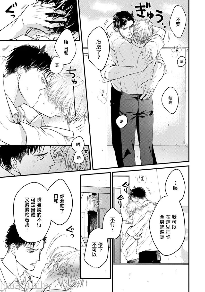 01 [山田2丁目] 食べてもおいしくありません 06-22 第210页