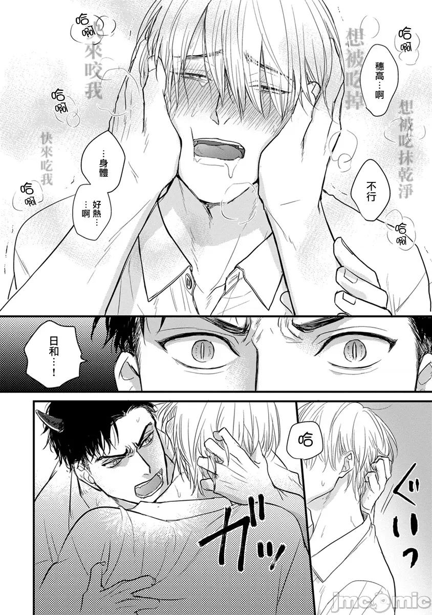 01 [山田2丁目] 食べてもおいしくありません 06-22 第211页