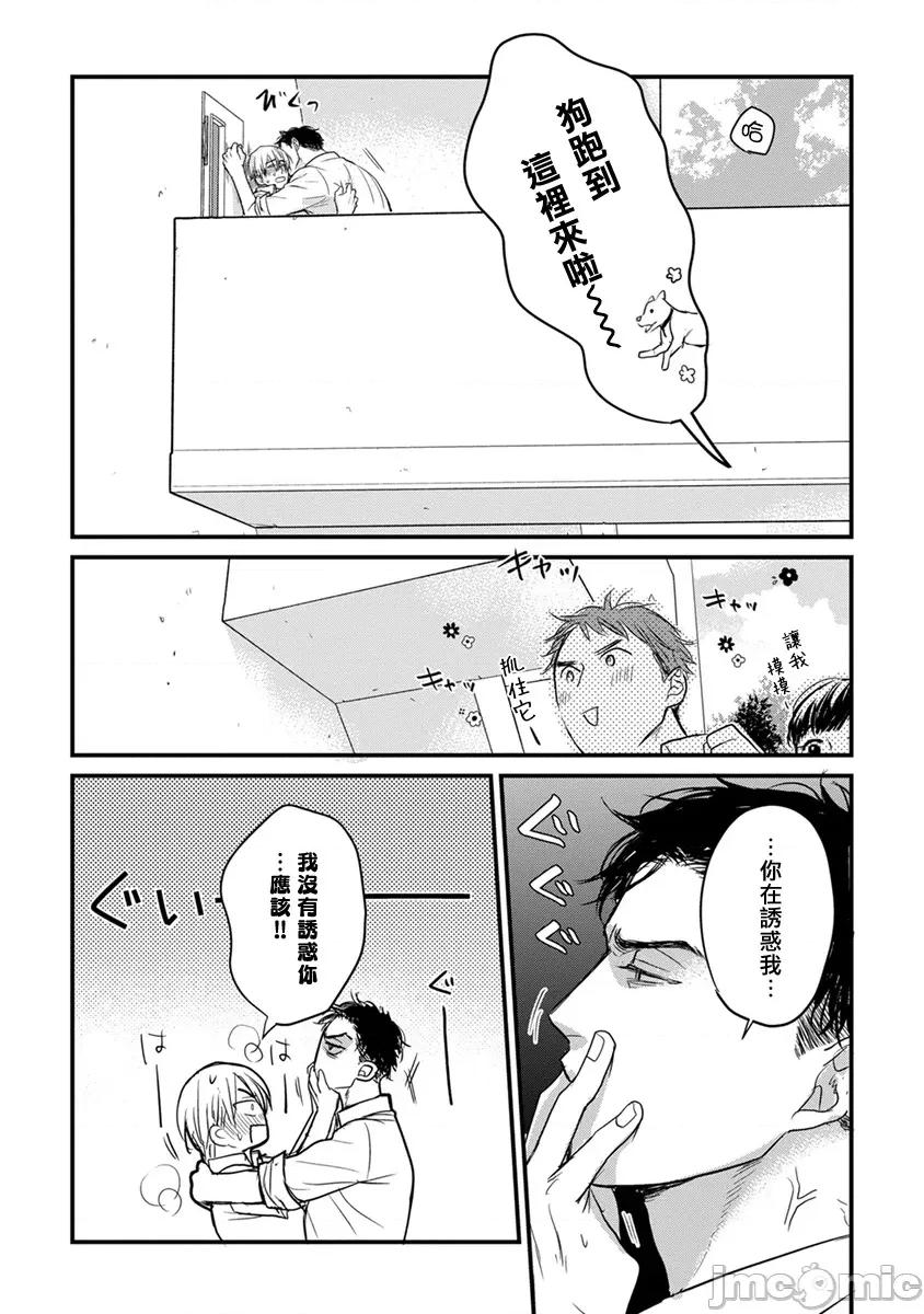 01 [山田2丁目] 食べてもおいしくありません 06-22 第212页