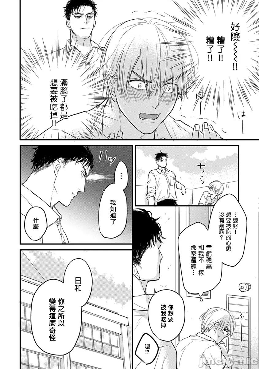 01 [山田2丁目] 食べてもおいしくありません 06-22 第213页