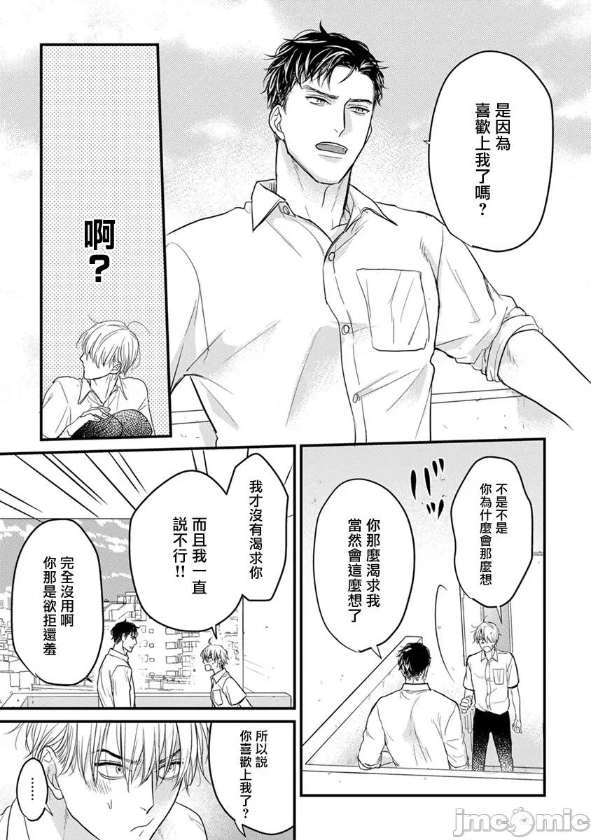 01 [山田2丁目] 食べてもおいしくありません 06-22 第214页